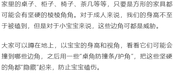 陜西家長們注意！兒童死亡首位原因竟然是TA，就在每一個人的身邊，速看！ 親子 第21張