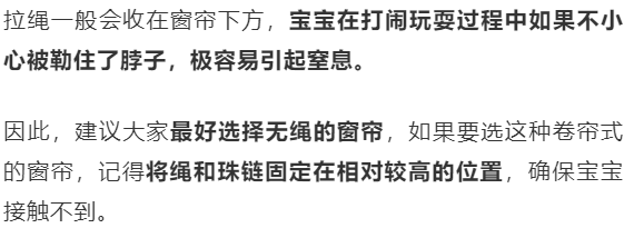 陜西家長們注意！兒童死亡首位原因竟然是TA，就在每一個人的身邊，速看！ 親子 第12張