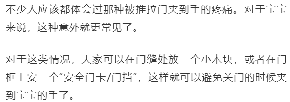 陜西家長們注意！兒童死亡首位原因竟然是TA，就在每一個人的身邊，速看！ 親子 第19張