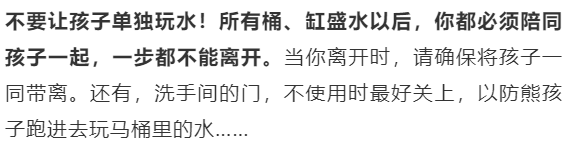 陜西家長們注意！兒童死亡首位原因竟然是TA，就在每一個人的身邊，速看！ 親子 第18張