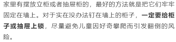 陜西家長們注意！兒童死亡首位原因竟然是TA，就在每一個人的身邊，速看！ 親子 第14張