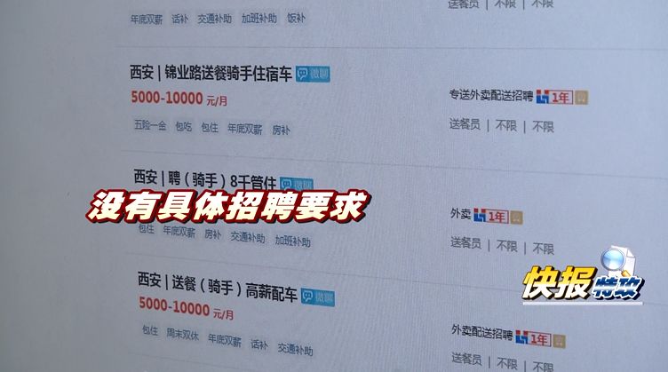 快報記者臥底揭秘：外賣小哥為何用生命奔跑，一個月最少完成四百單！ 職場 第3張