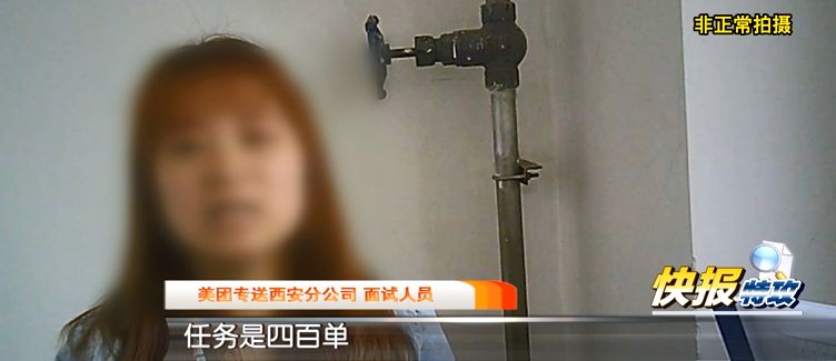 快報記者臥底揭秘：外賣小哥為何用生命奔跑，一個月最少完成四百單！ 職場 第6張