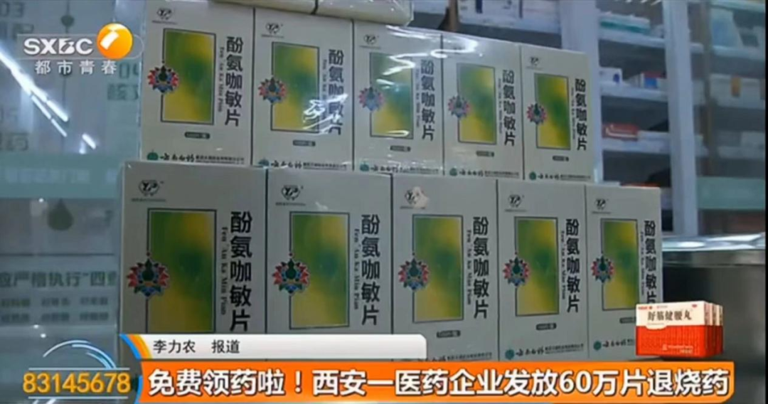 西安怡康医药集团官网