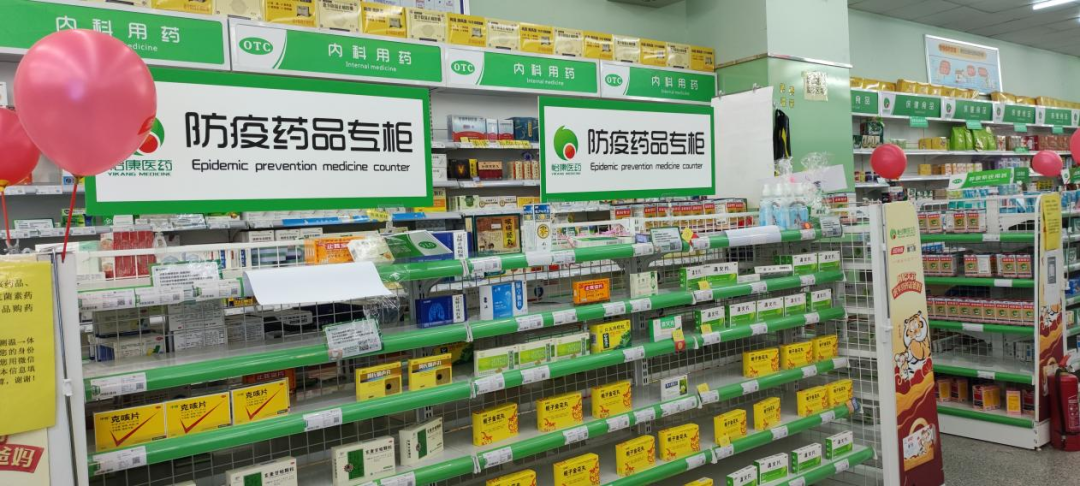 西安怡康医药集团官网