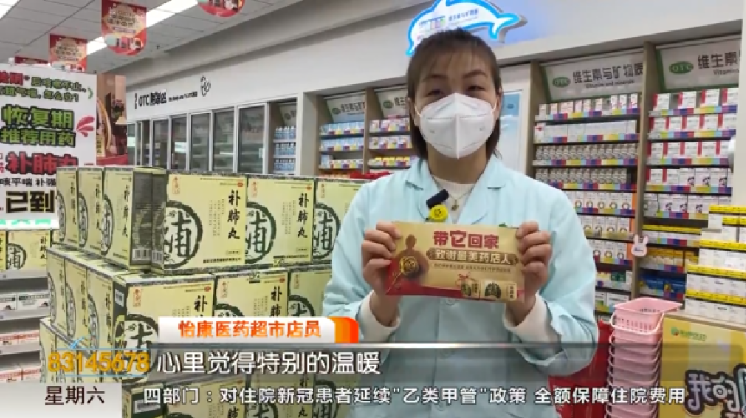 西安怡康医药集团官网