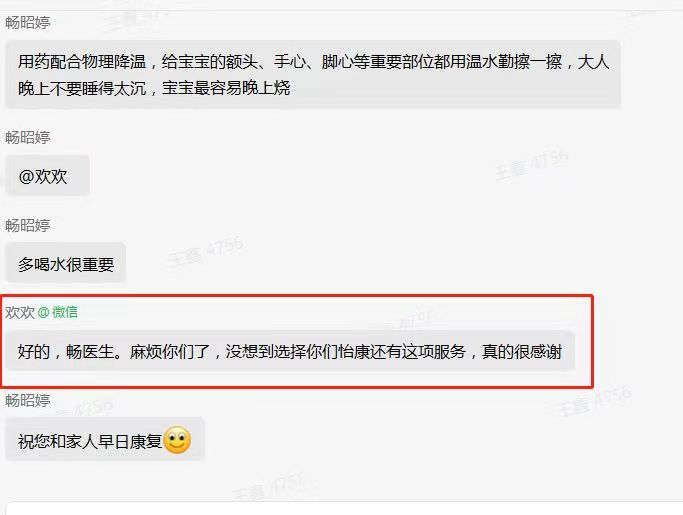 西安怡康医药集团官网