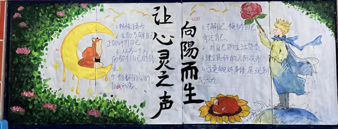 525心理健康日!潼南巴川学子与心灵相约