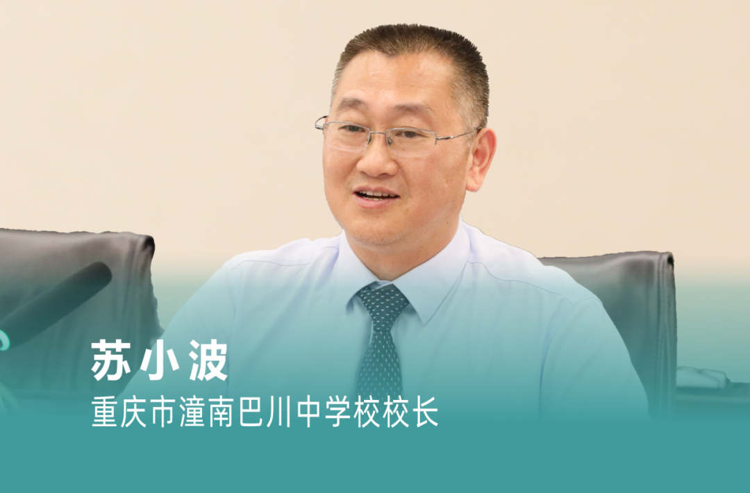 我校苏小波校长热情地欢迎了调研组专家及教育行政部门领导,并以"顶层