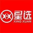 星选贸易(杭州)有限公司