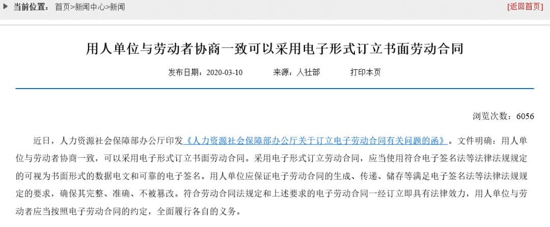 图片引入法大大，华润置地上线电子劳动合同及人事证明