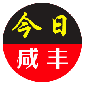 咸丰县咸丰人自媒体工作室