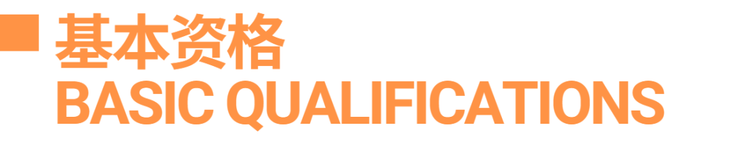 国内实习丨亚马逊——云计算，base上海