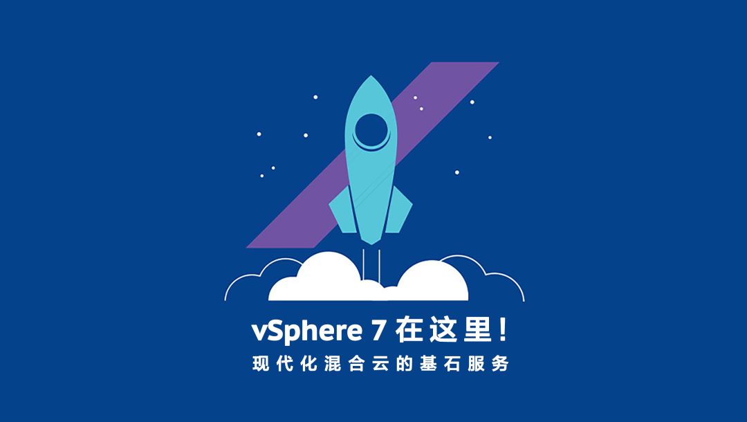 图片[1]-vSphere 7 新功能全接触-酷域游戏