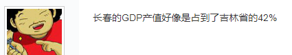 2018长春gdp