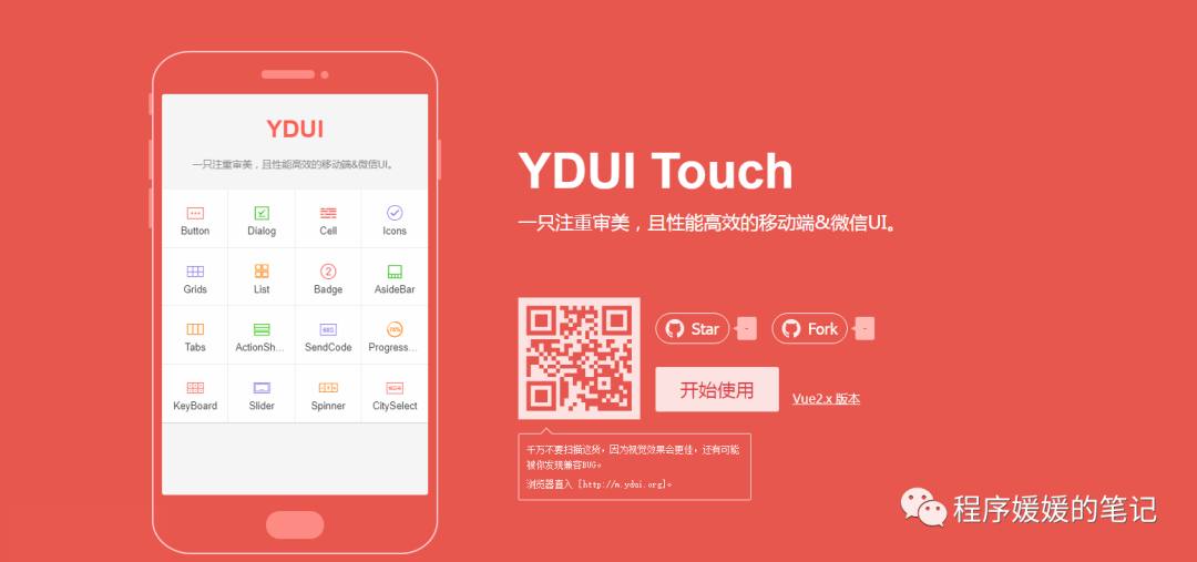 程序媛进阶攻略–前端最全的框架总结7 程序媛进阶攻略–前端最全的框架总结