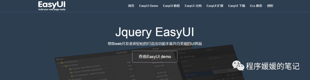 程序媛进阶攻略–前端最全的框架总结9 程序媛进阶攻略–前端最全的框架总结