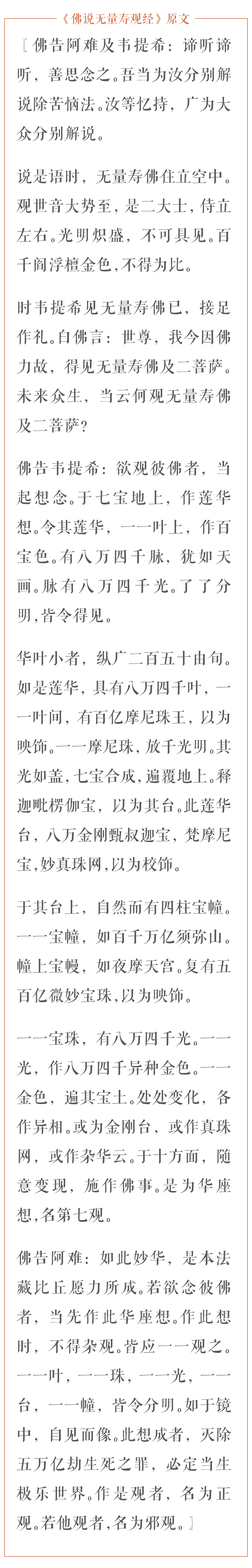 益西彭措堪布>> 为什么弥陀接引图是站立像？