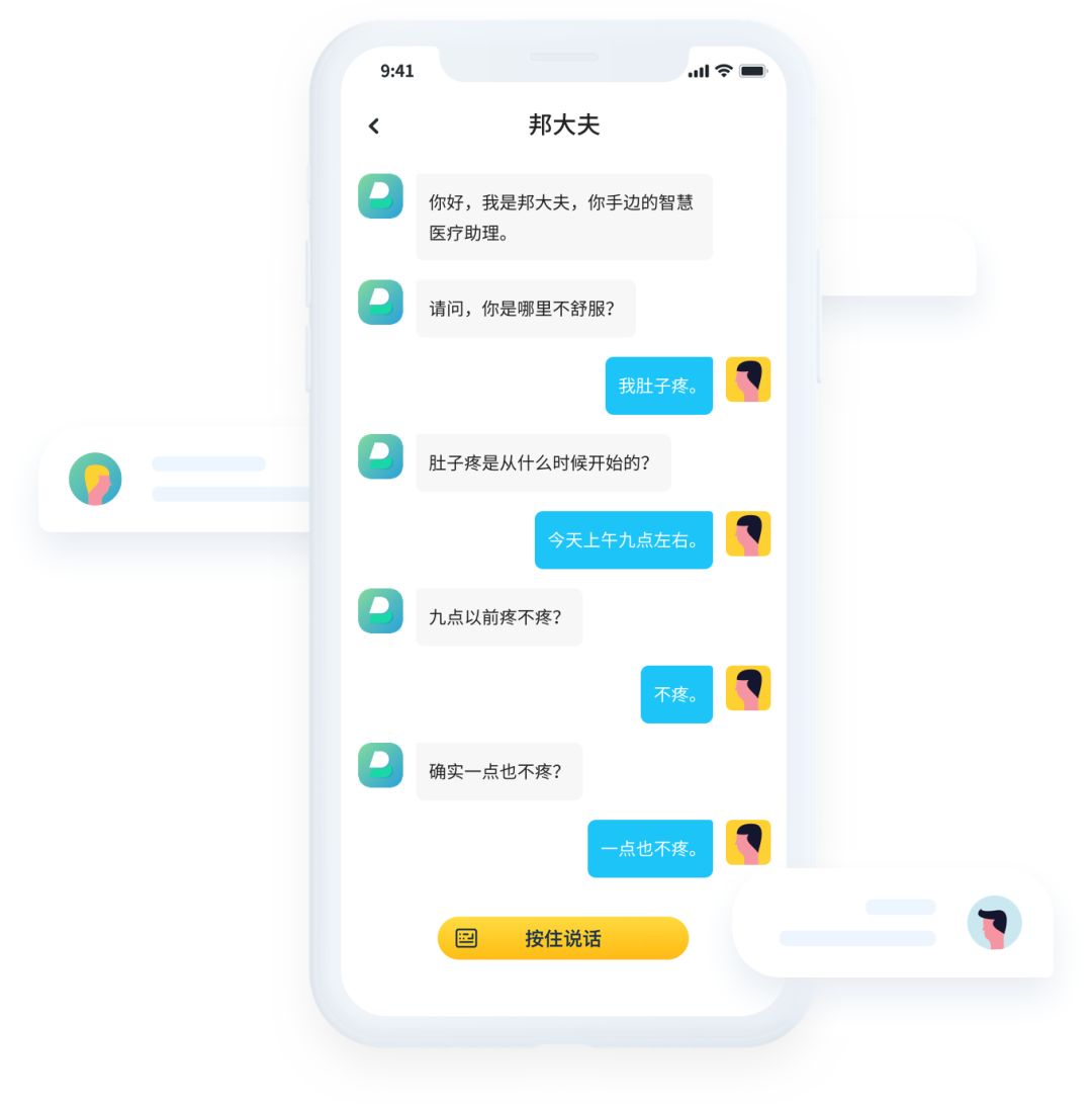 人机对话,不再尬聊:聊天机器人的未来