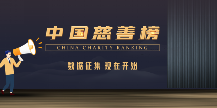 公益时报 自由微信 Freewechat
