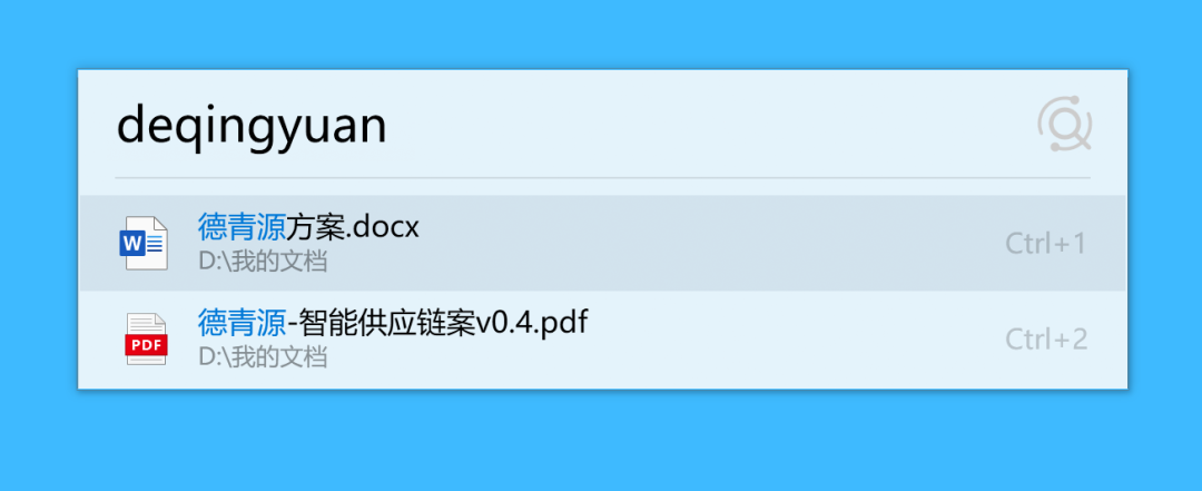 推荐一款 Windows 全能搜索利器，吹爆！第13张