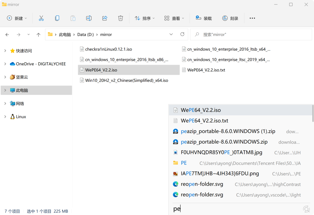 推荐一款 Windows 全能搜索利器，吹爆！第18张