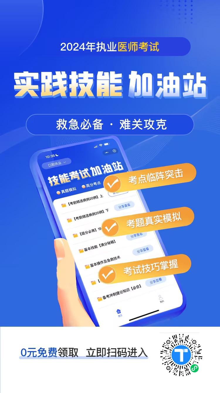 一次性口镜怎么用官方发布2024年医师入考场通知！带一次性口腔器械盒！_https://www.jmylbn.com_新闻资讯_第2张