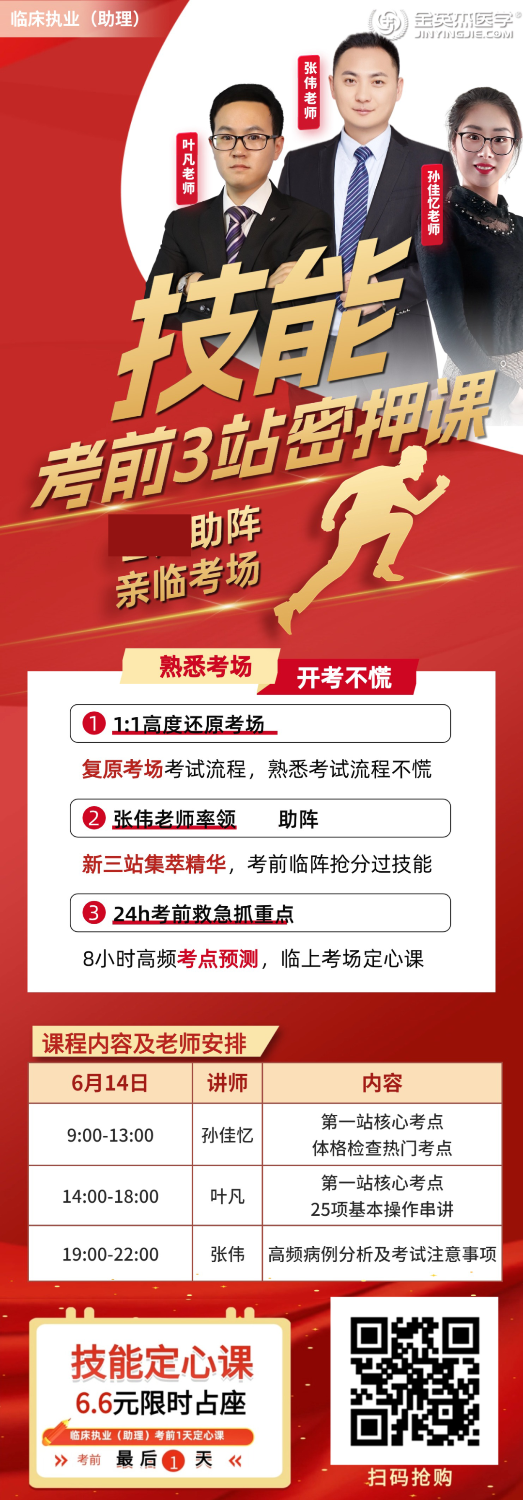 一次性口镜怎么用官方发布2024年医师入考场通知！带一次性口腔器械盒！_https://www.jmylbn.com_新闻资讯_第15张