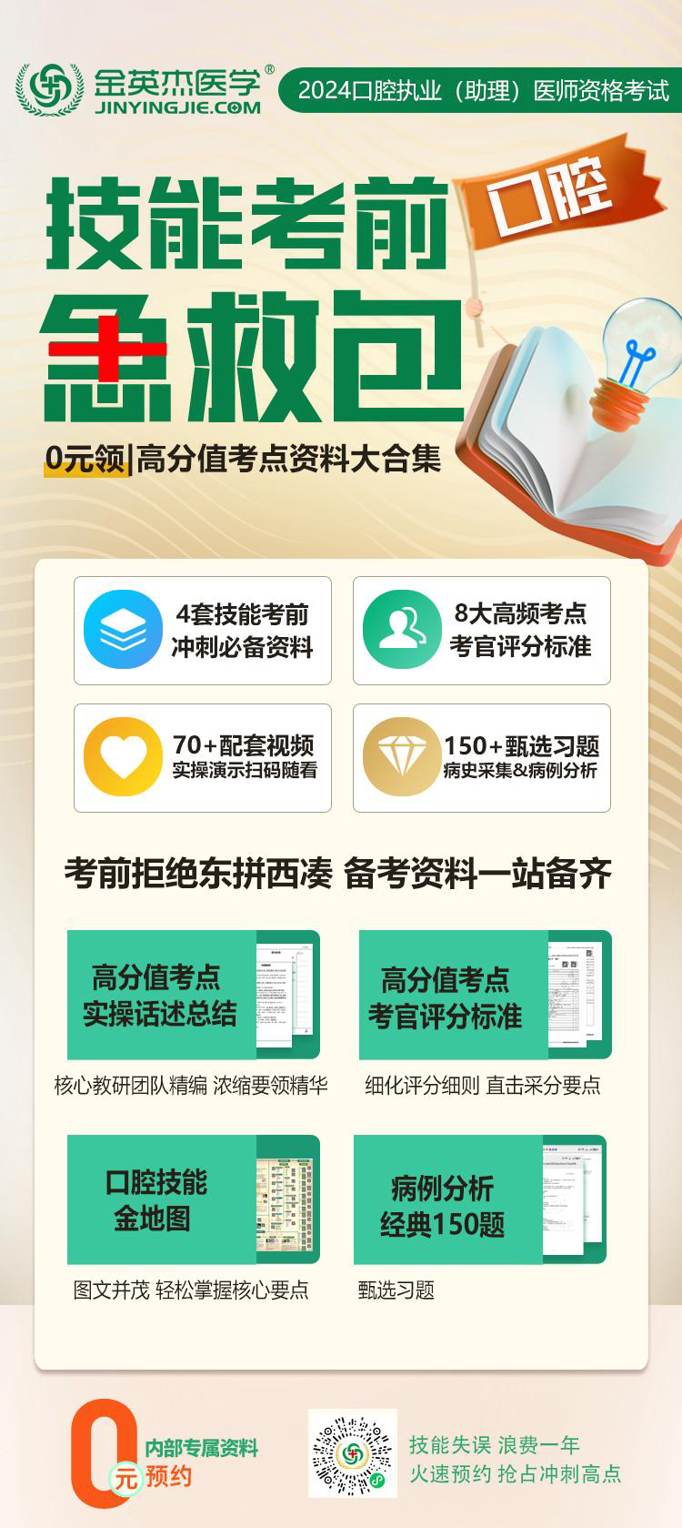 一次性口镜怎么用官方发布2024年医师入考场通知！带一次性口腔器械盒！_https://www.jmylbn.com_新闻资讯_第14张