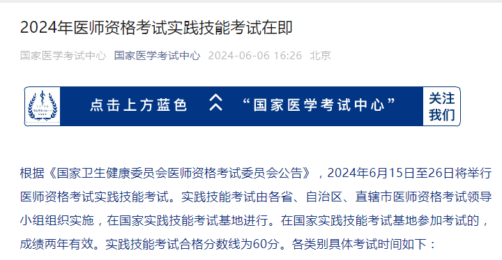 一次性口镜怎么用官方发布2024年医师入考场通知！带一次性口腔器械盒！_https://www.jmylbn.com_新闻资讯_第8张