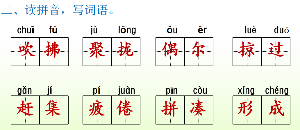 解凍的近義詞_近義詞解凍一()_近義詞解凍的近義詞