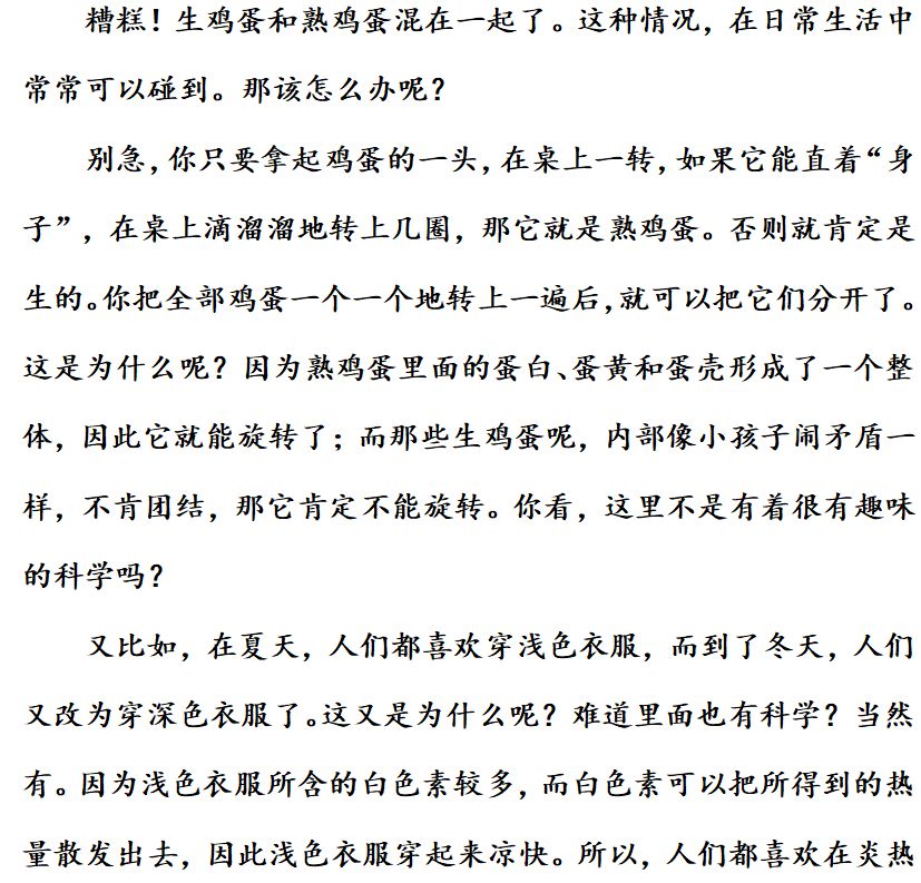 三年级下册语文园地四知识点图文解析