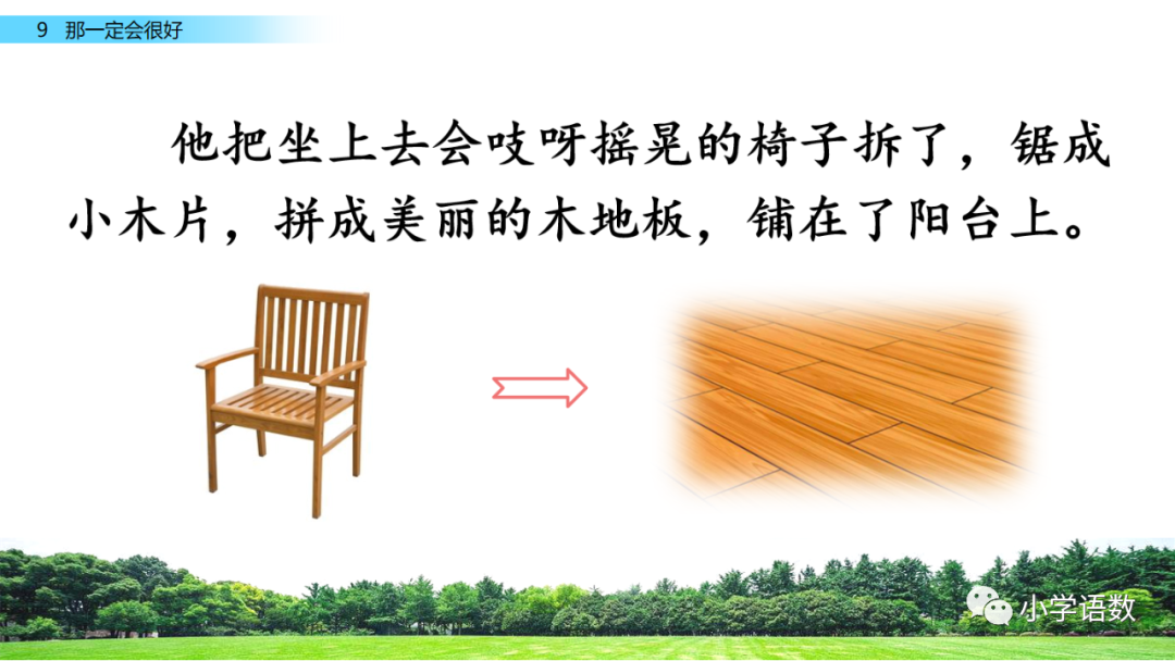 滾輪椅子傷木地板嗎_不傷木地板的椅子_木椅子腿斷了咋修