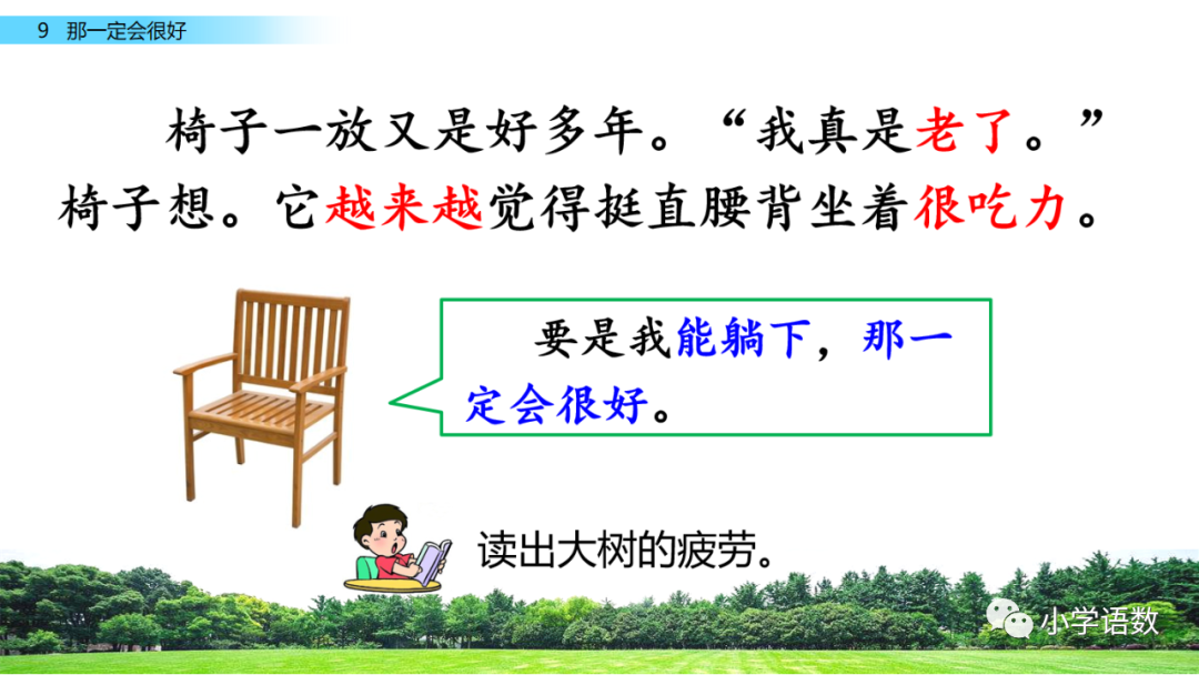 不傷木地板的椅子_木椅子腿斷了咋修_滾輪椅子傷木地板嗎