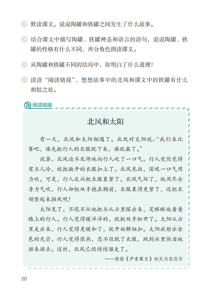 统编版五年级语文下册教案表格式_苏教版五年级下册语文表格式教案_部编版四年级语文下册教案表格式