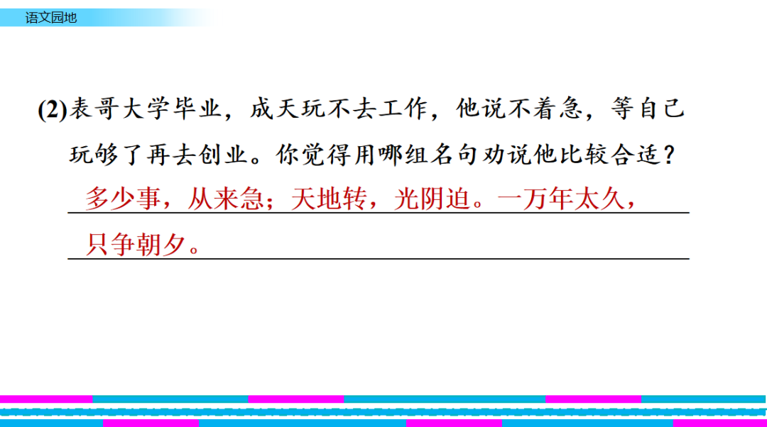 不饱食以终日不弃功于寸阴的意思_弃功于寸阴_饱食终日不弃功于寸阴的意思