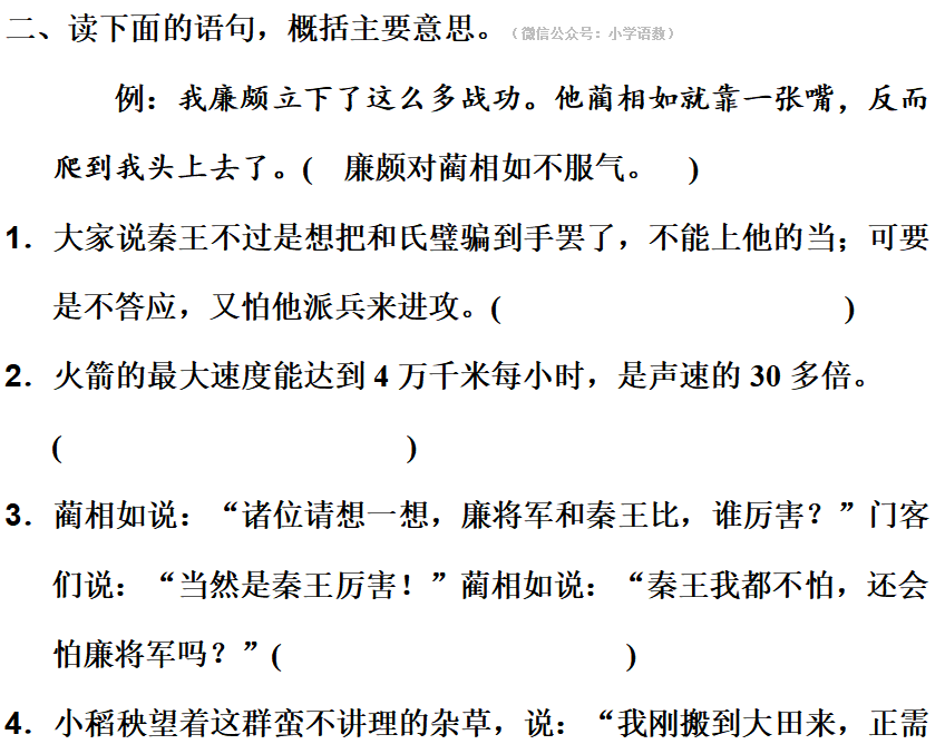 饱食终日不弃功于寸阴的意思_不饱食以终日不弃功于寸阴的意思_弃功于寸阴