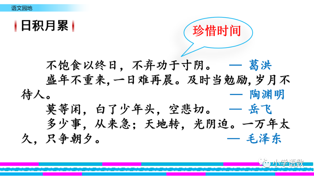 弃功于寸阴_饱食终日不弃功于寸阴的意思_不饱食以终日不弃功于寸阴的意思