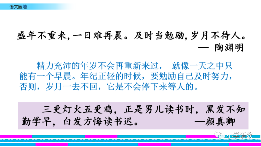 饱食终日不弃功于寸阴的意思_弃功于寸阴_不饱食以终日不弃功于寸阴的意思