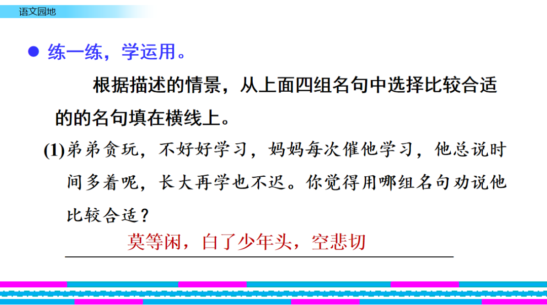 弃功于寸阴_不饱食以终日不弃功于寸阴的意思_饱食终日不弃功于寸阴的意思