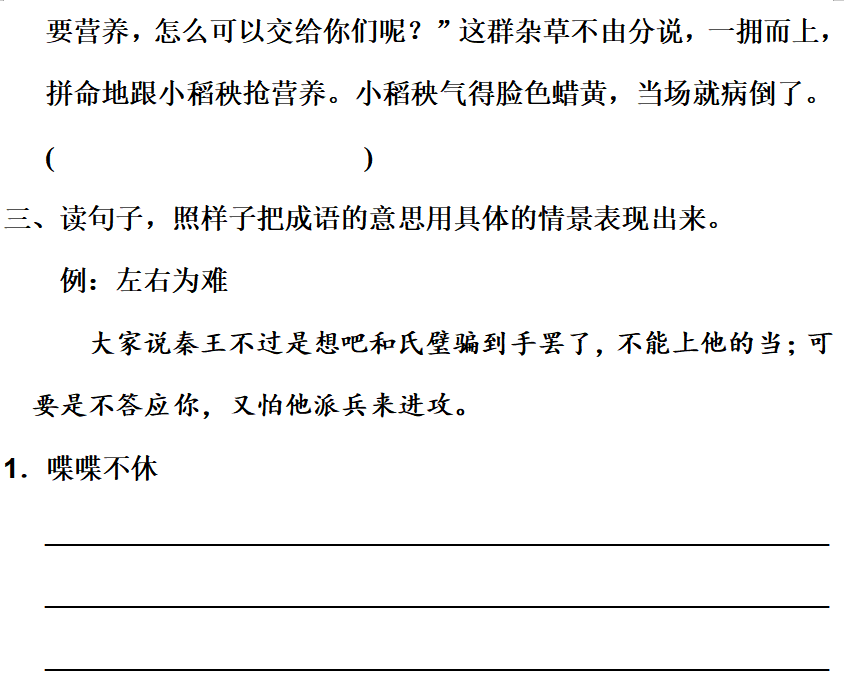 饱食终日不弃功于寸阴的意思_不饱食以终日不弃功于寸阴的意思_弃功于寸阴