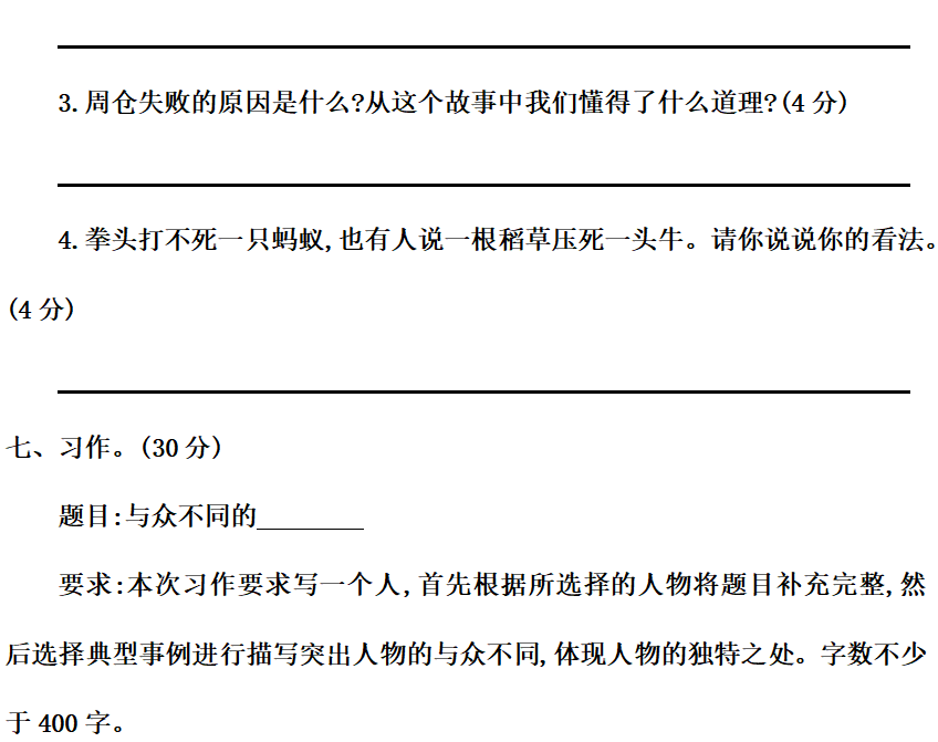 弃功于寸阴_不饱食以终日不弃功于寸阴的意思_弃食是什么意思