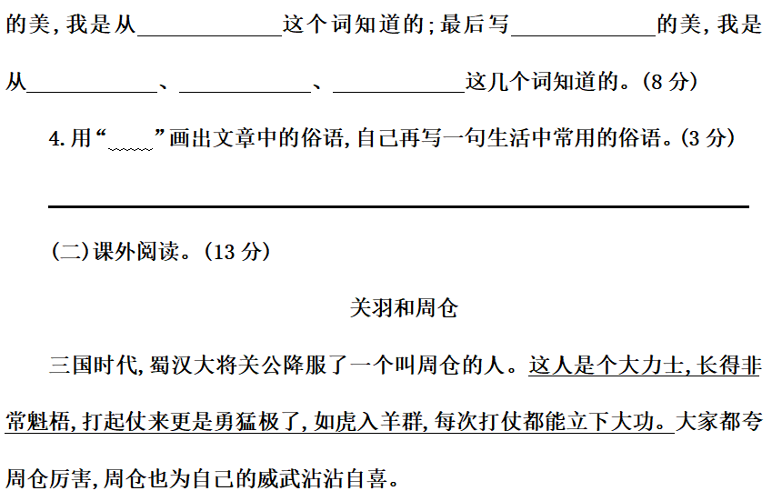 棄功于寸陰_不飽食以終日不棄功于寸陰的意思_棄食是什么意思