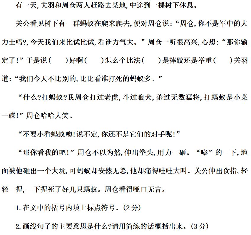 棄功于寸陰_不飽食以終日不棄功于寸陰的意思_棄食是什么意思