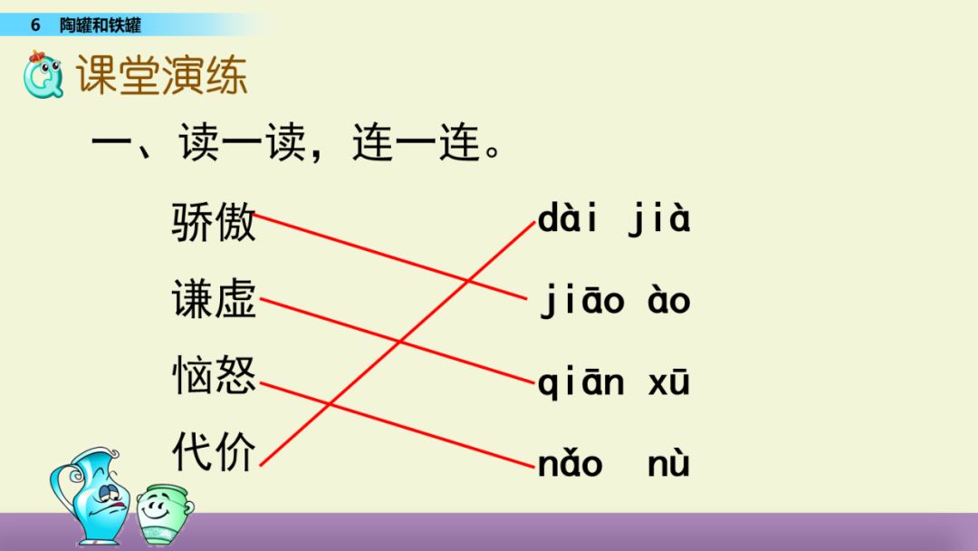 统编版五年级语文下册教案表格式_部编版四年级语文下册教案表格式_苏教版五年级下册语文表格式教案