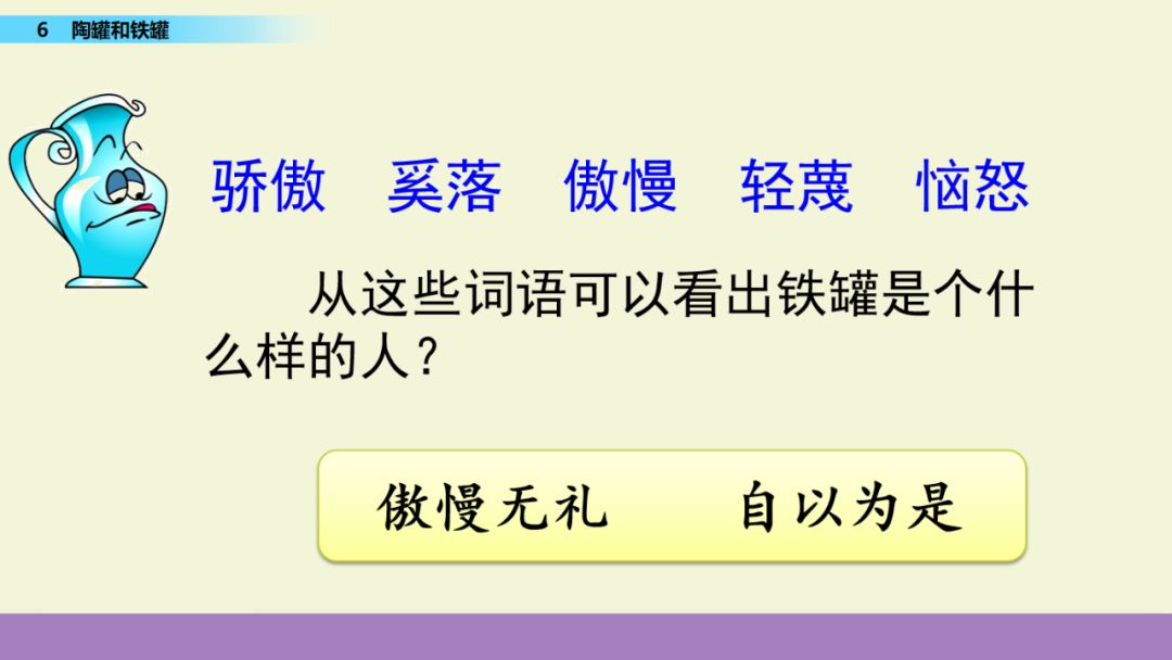 苏教版五年级下册语文表格式教案_统编版五年级语文下册教案表格式_部编版四年级语文下册教案表格式