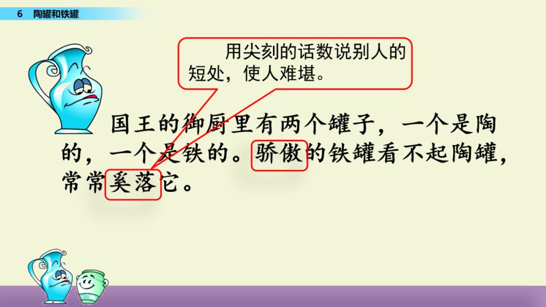 统编版五年级语文下册教案表格式_部编版四年级语文下册教案表格式_苏教版五年级下册语文表格式教案