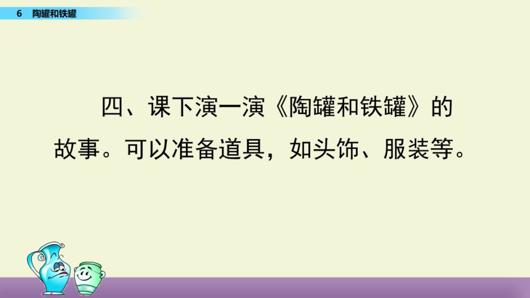 统编版五年级语文下册教案表格式_苏教版五年级下册语文表格式教案_部编版四年级语文下册教案表格式