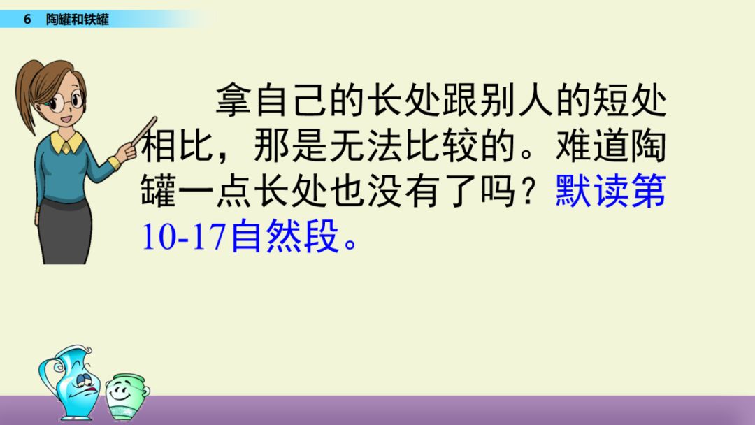 统编版五年级语文下册教案表格式_部编版四年级语文下册教案表格式_苏教版五年级下册语文表格式教案