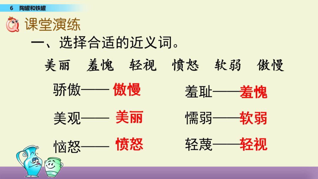 部编版四年级语文下册教案表格式_统编版五年级语文下册教案表格式_苏教版五年级下册语文表格式教案